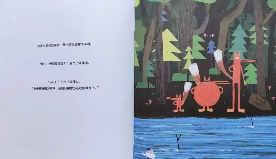 繪本故事 | 這裏沒有兔子