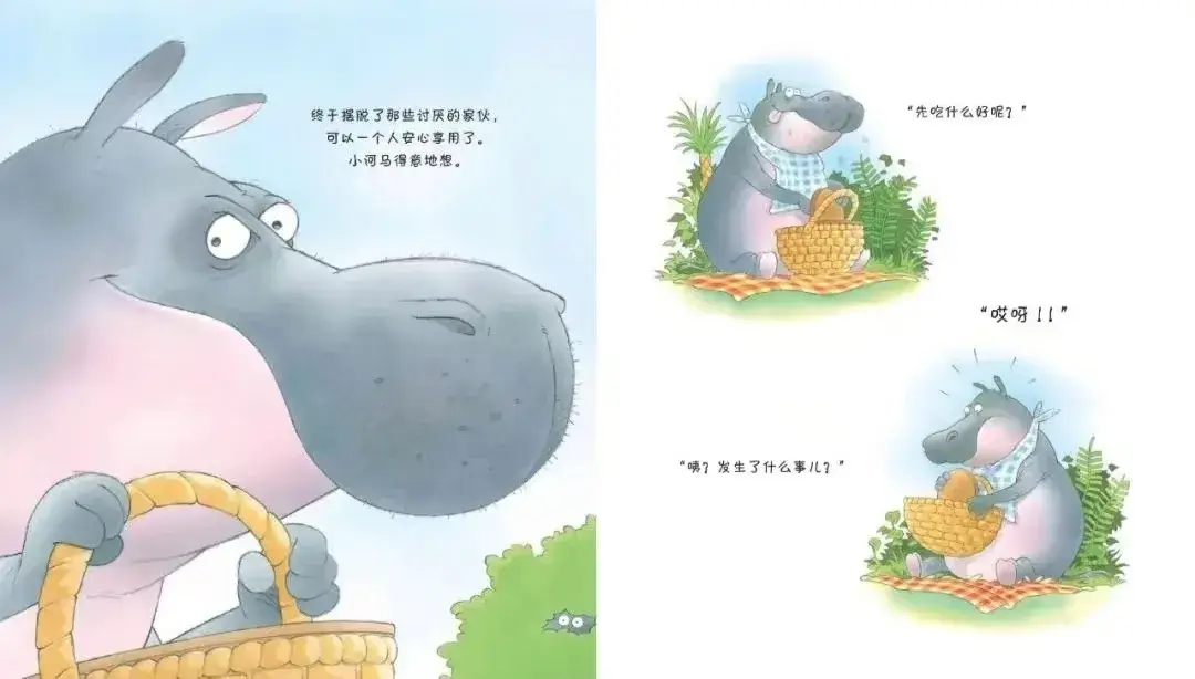 繪本故事 | 貪吃的小河馬