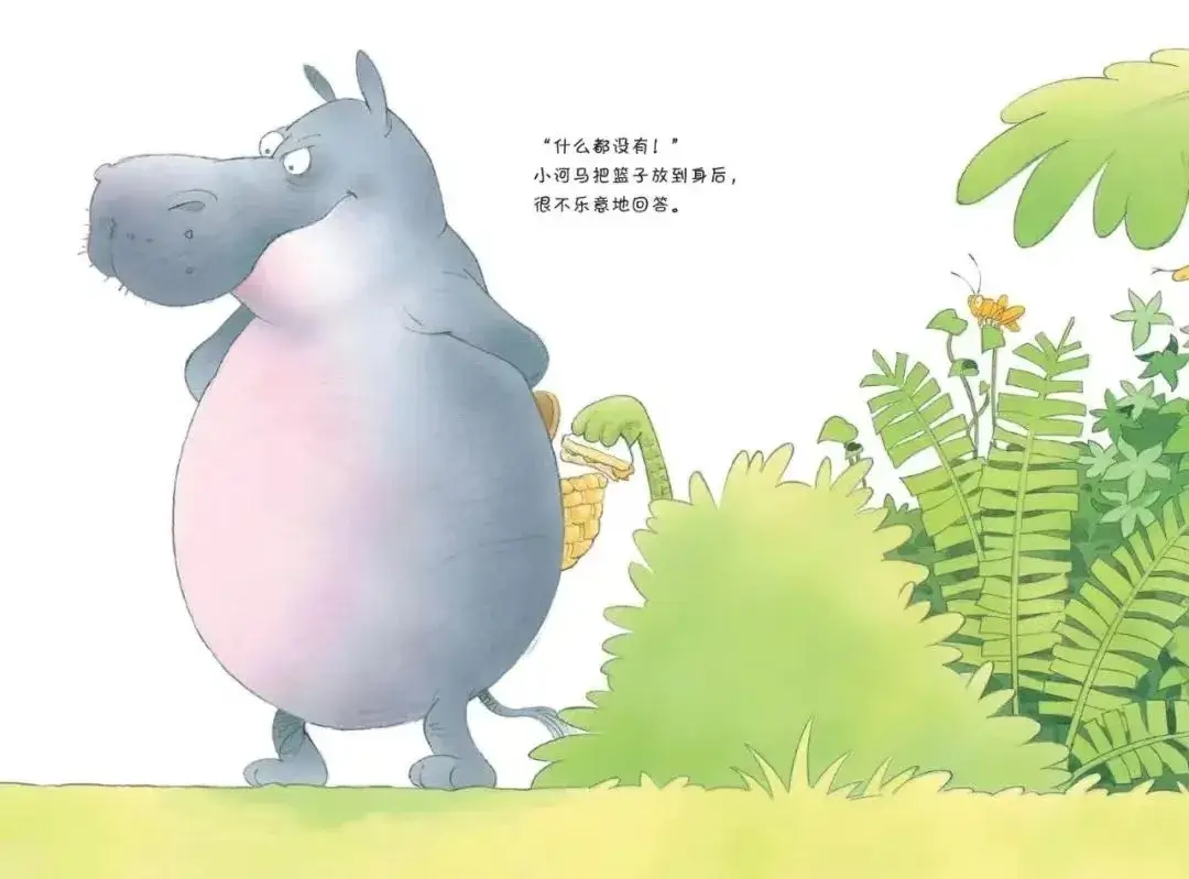 繪本故事 | 貪吃的小河馬