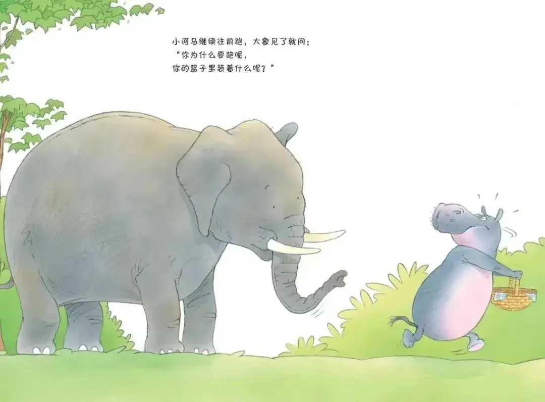 繪本故事 | 貪吃的小河馬