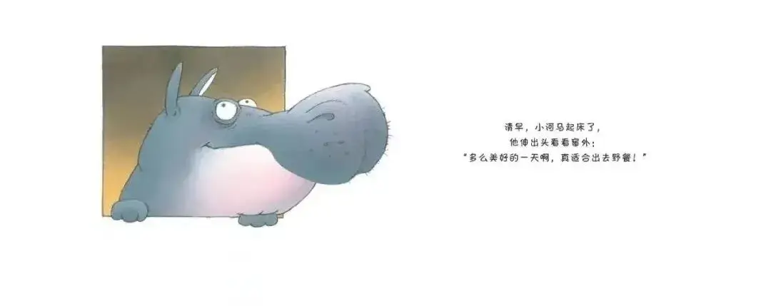 繪本故事 | 貪吃的小河馬