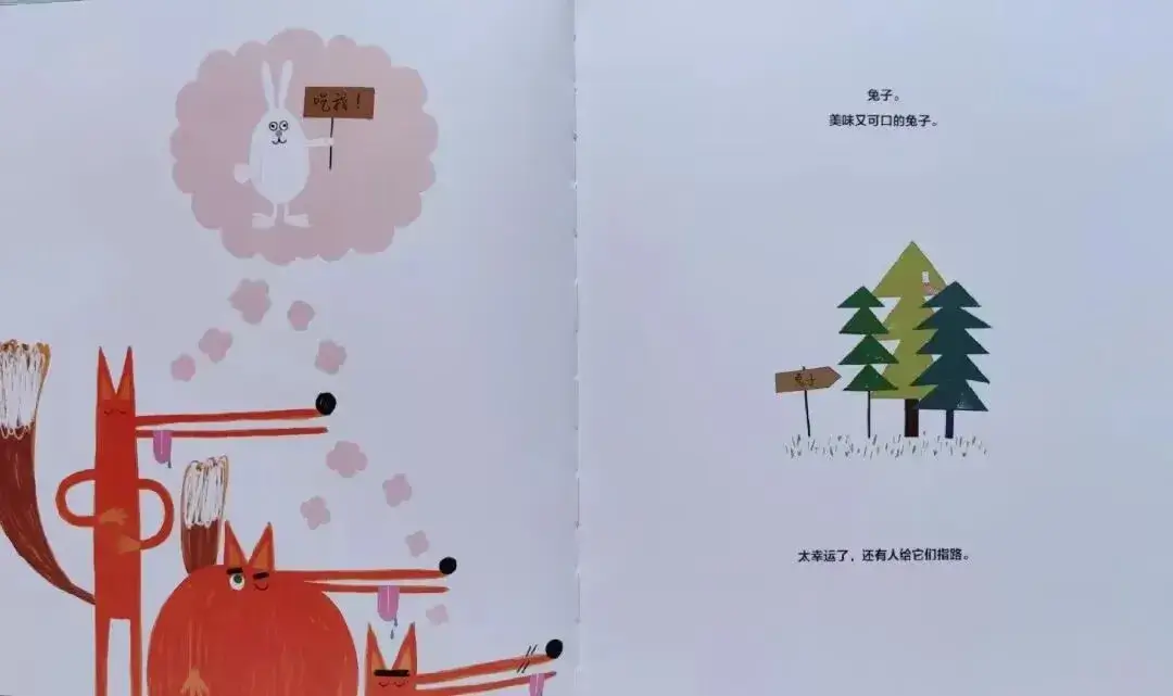 繪本故事 | 這裏沒有兔子