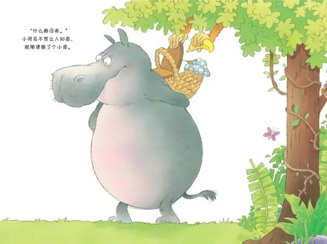 繪本故事 | 貪吃的小河馬