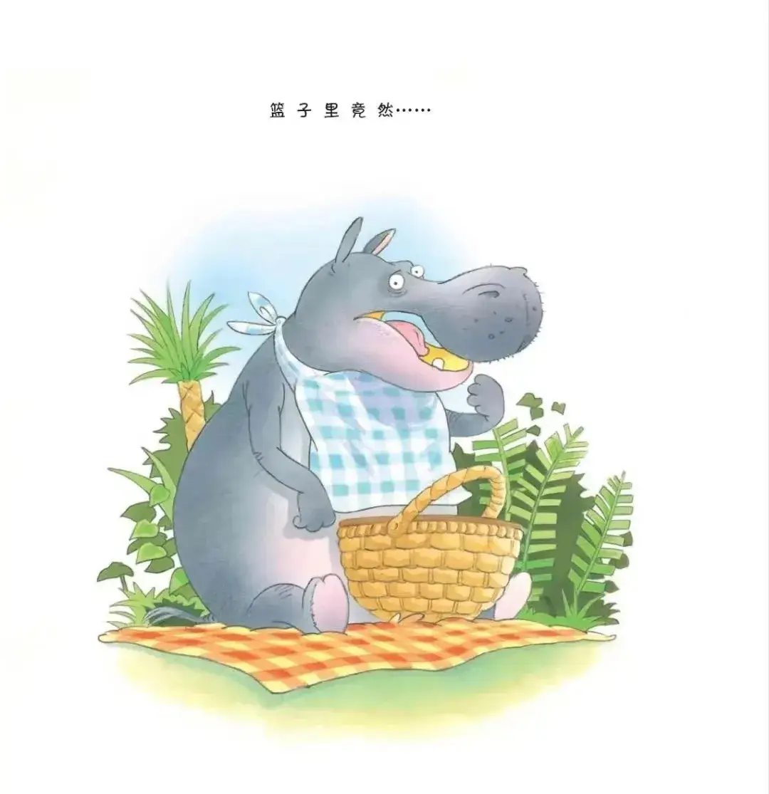 繪本故事 | 貪吃的小河馬