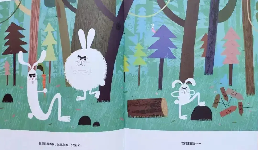 繪本故事 | 這裏沒有兔子