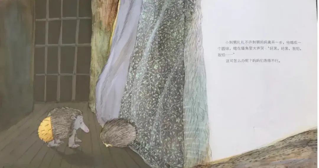 繪本故事 | 吃黑夜的大象