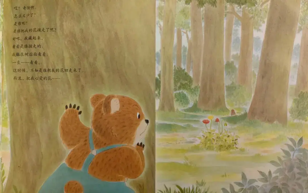 繪本故事 | 我的花開了，可是