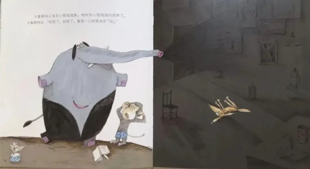 繪本故事 | 吃黑夜的大象