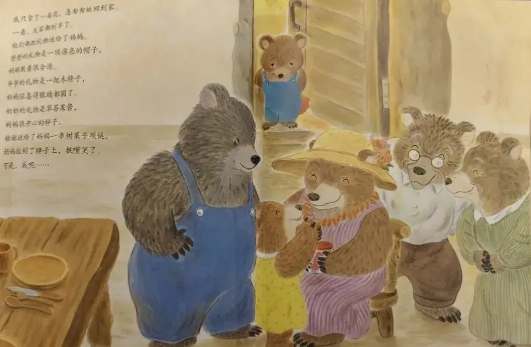 繪本故事 | 我的花開了，可是