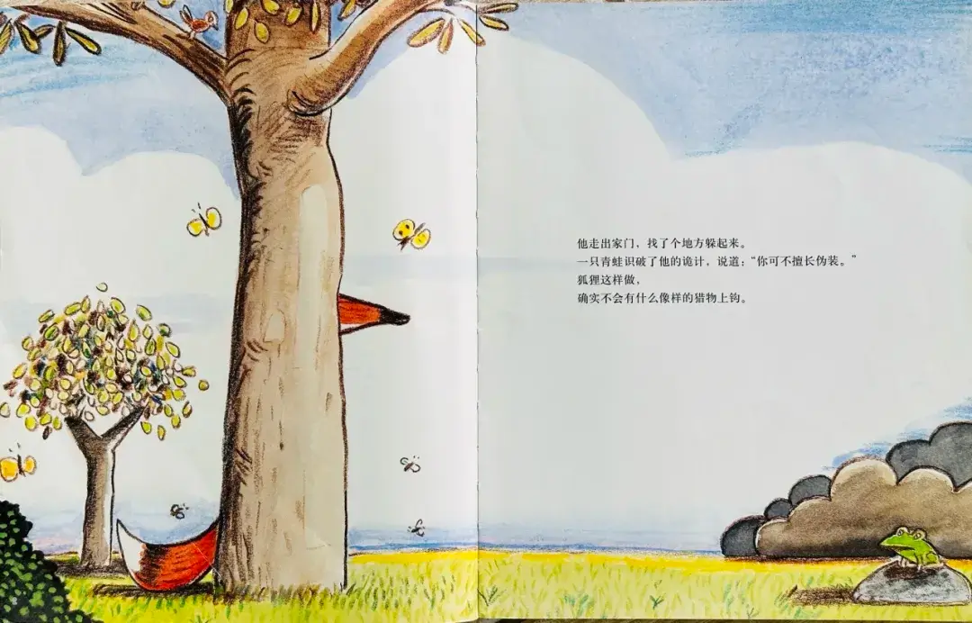 繪本故事 | 好胃口，狐狸先生