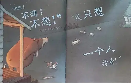 繪本故事 | 煩人的兔子