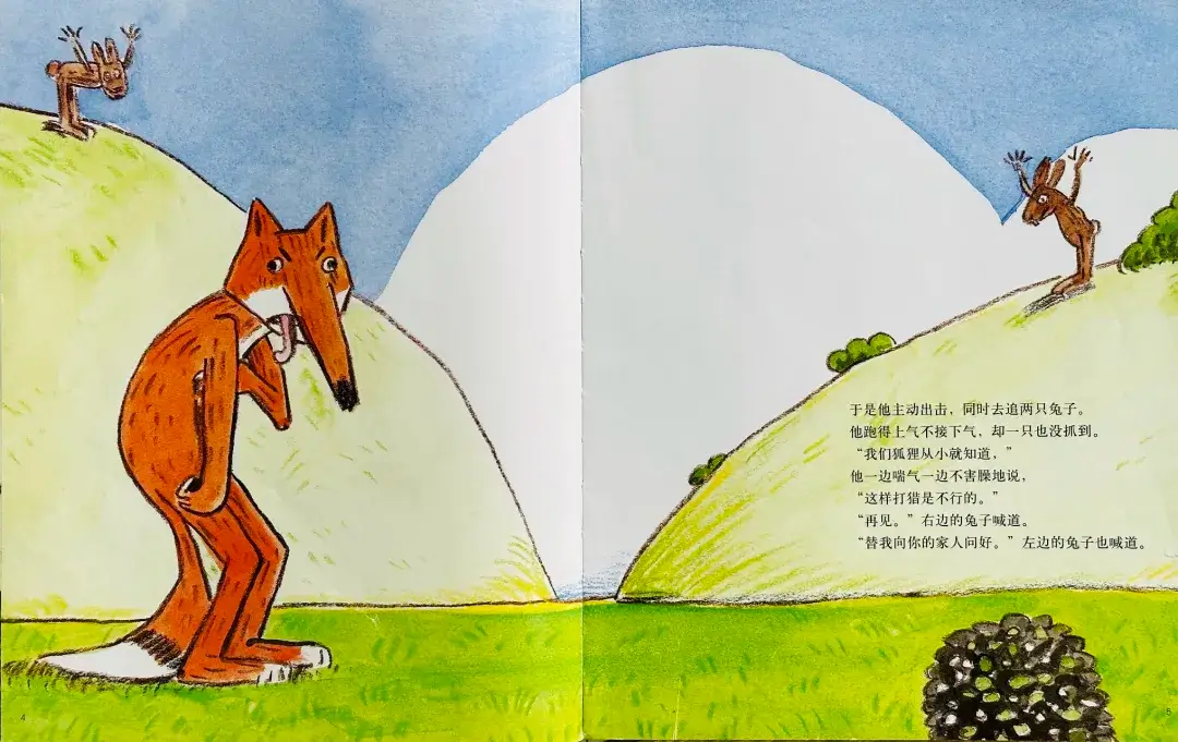 繪本故事 | 好胃口，狐狸先生