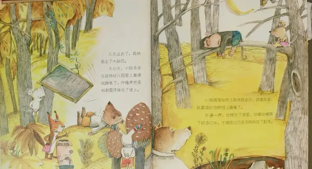 繪本故事 | 吃黑夜的大象