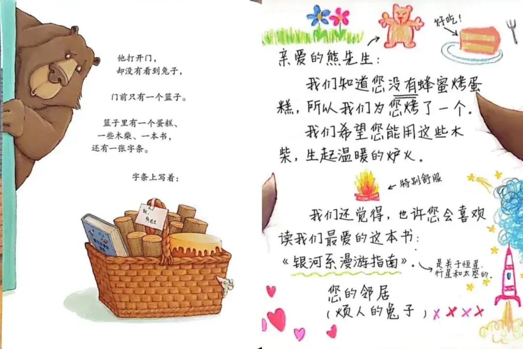 繪本故事 | 煩人的兔子