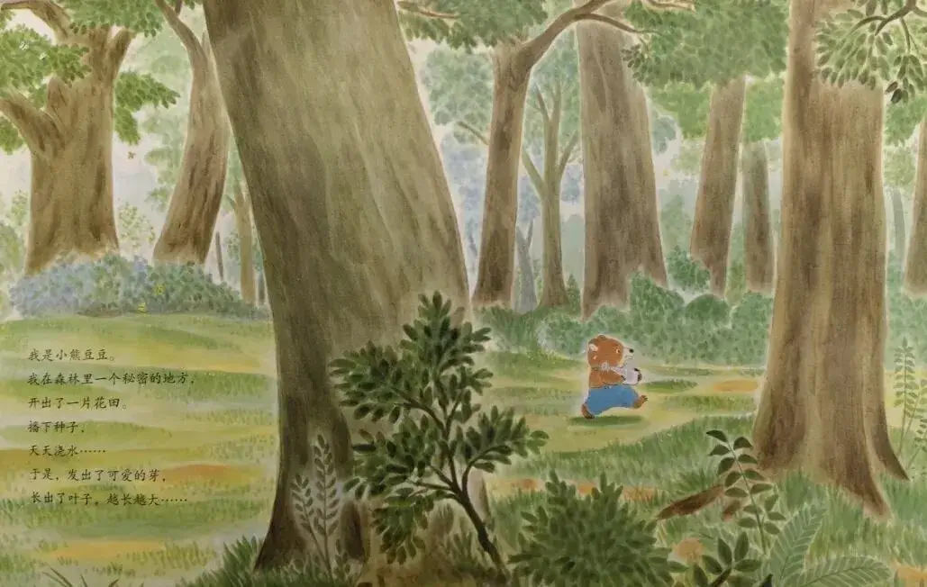 繪本故事 | 我的花開了，可是