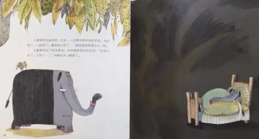 繪本故事 | 吃黑夜的大象