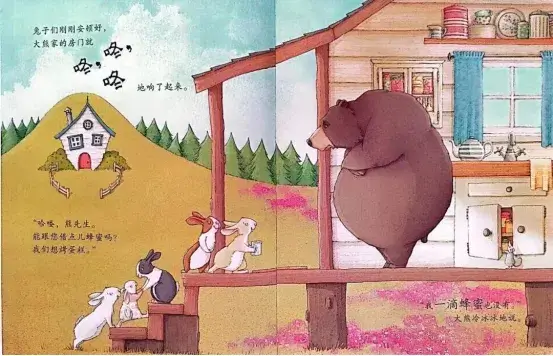 繪本故事 | 煩人的兔子