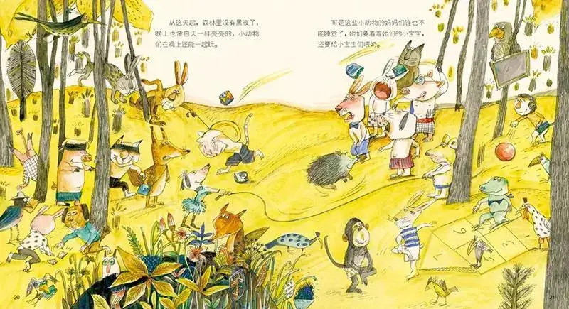 繪本故事 | 吃黑夜的大象