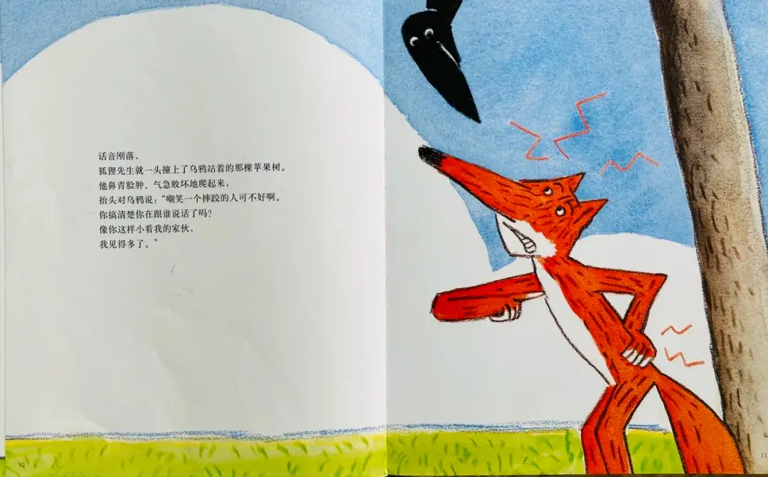 繪本故事 | 好胃口，狐狸先生