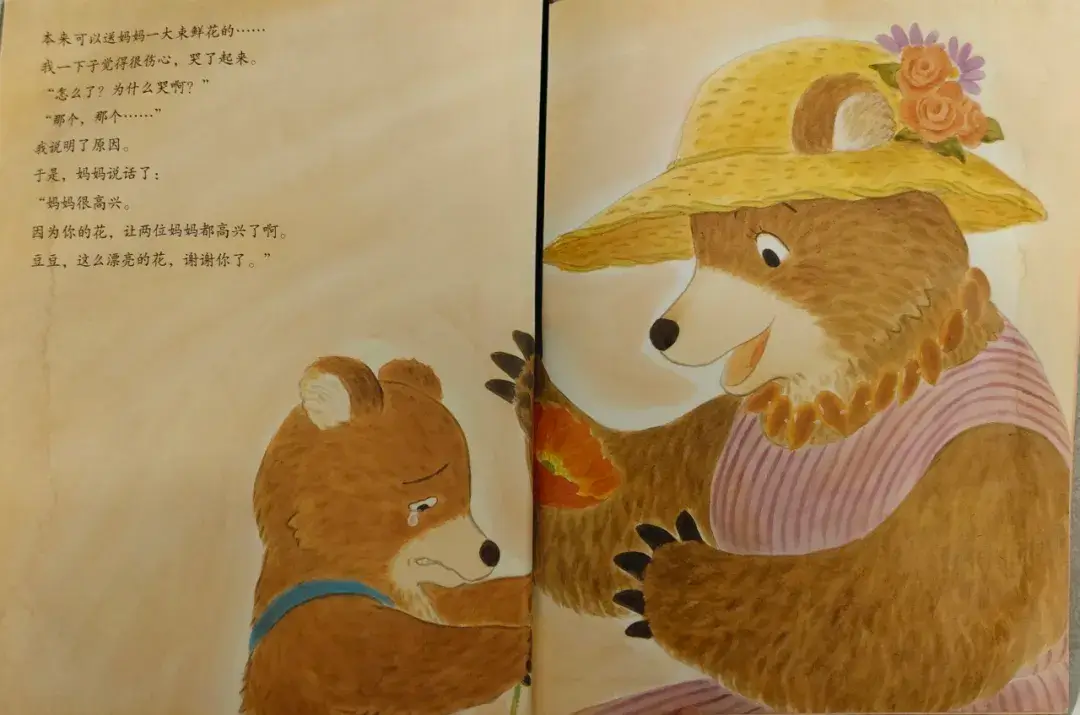 繪本故事 | 我的花開了，可是