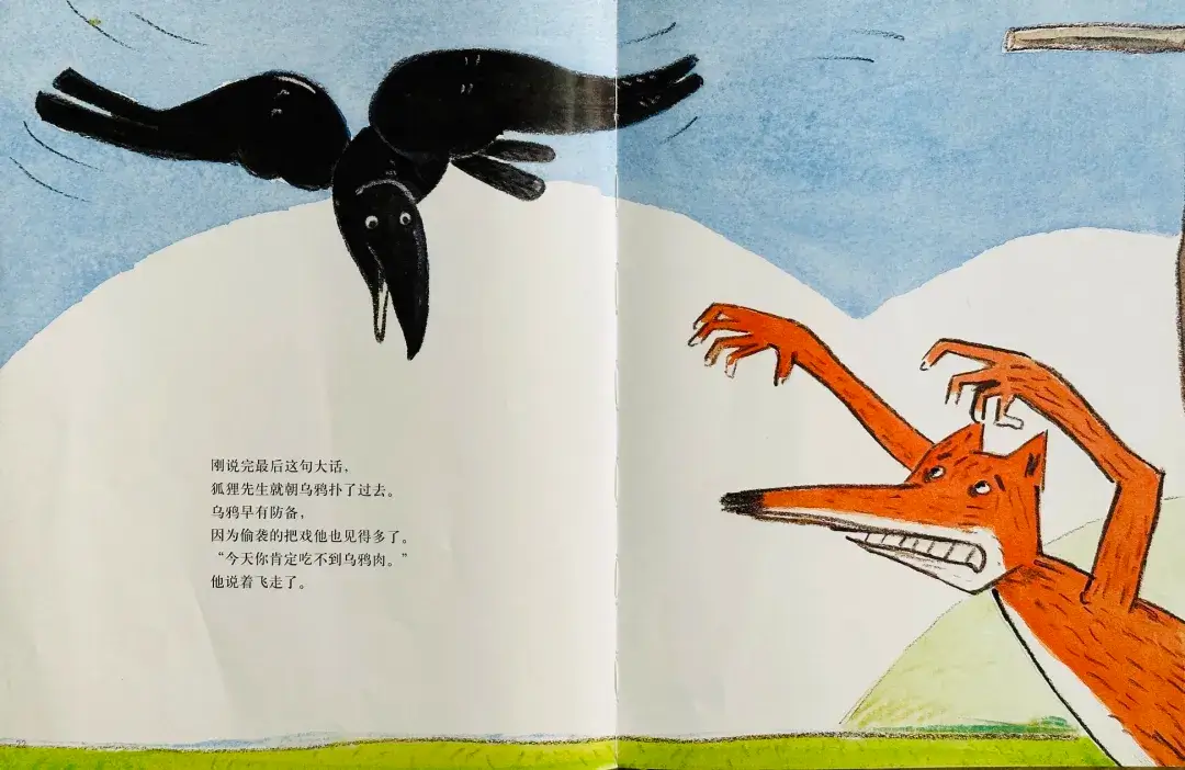 繪本故事 | 好胃口，狐狸先生