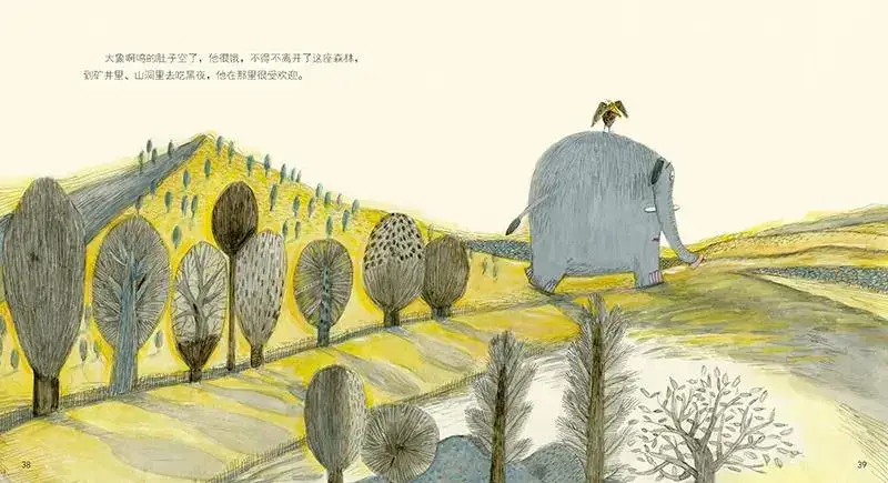 繪本故事 | 吃黑夜的大象