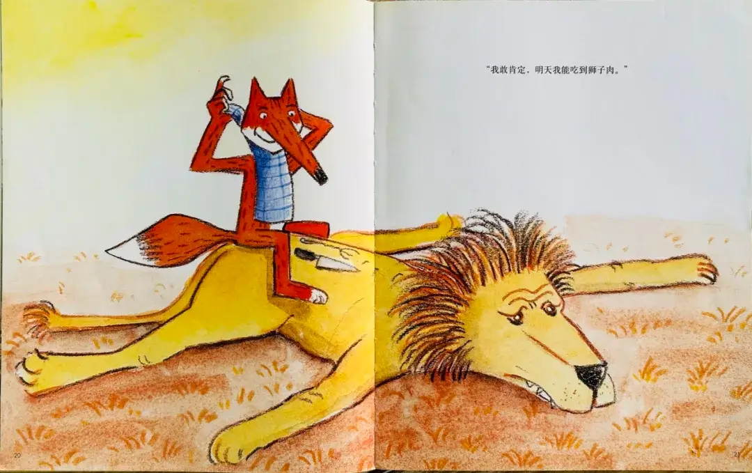 繪本故事 | 好胃口，狐狸先生