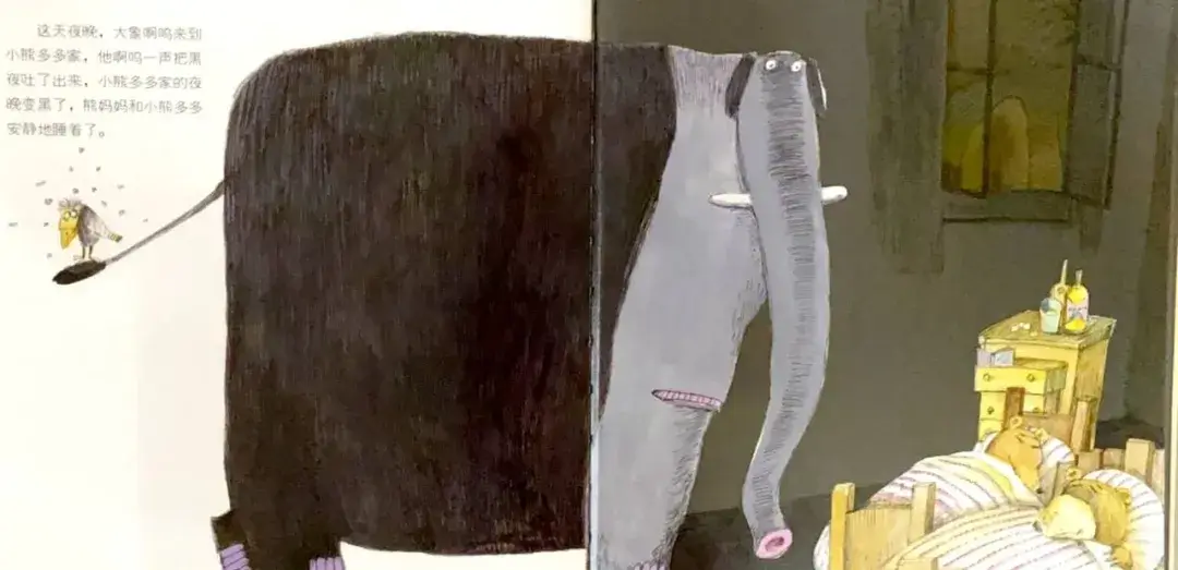 繪本故事 | 吃黑夜的大象