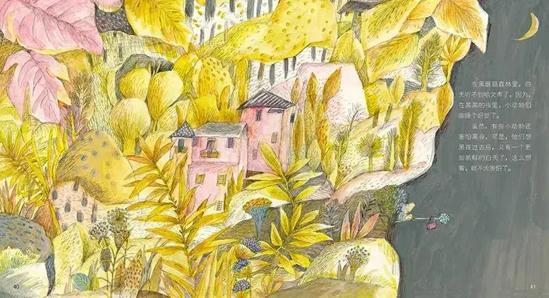 繪本故事 | 吃黑夜的大象