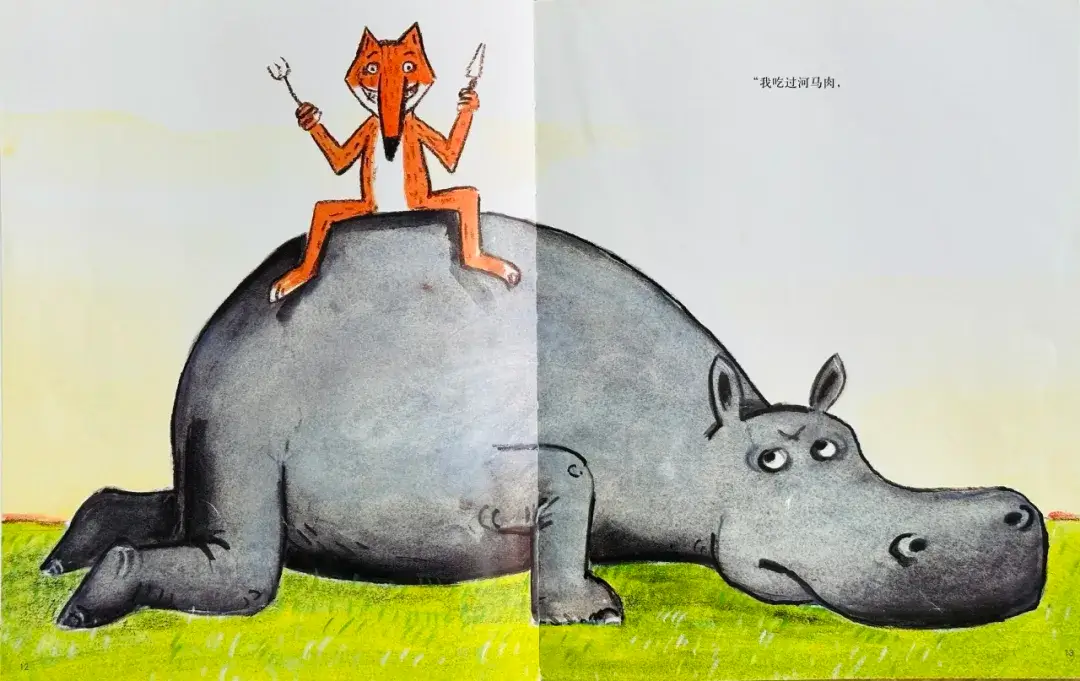 繪本故事 | 好胃口，狐狸先生