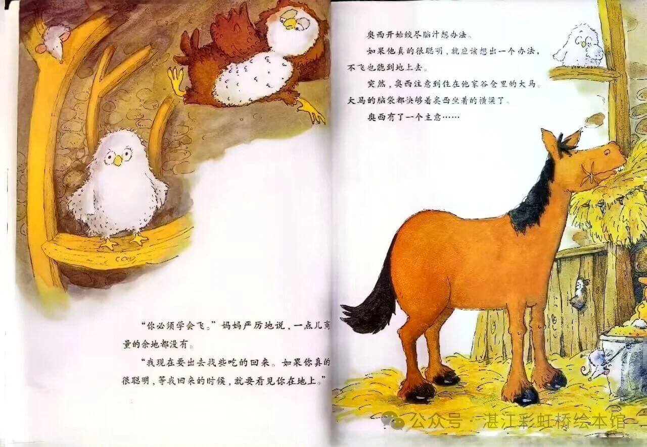 繪本故事 | 懶奧西