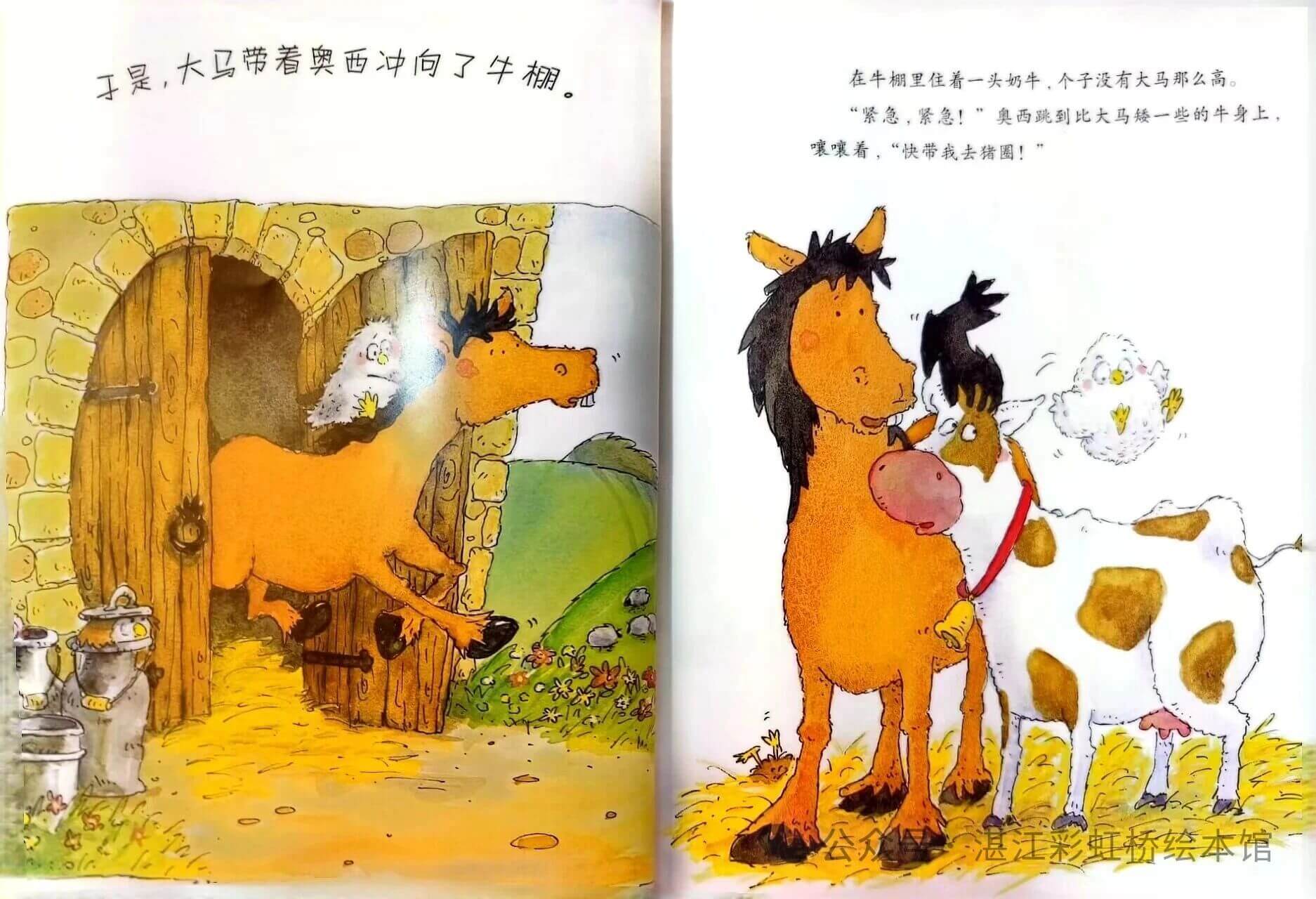 繪本故事 | 懶奧西