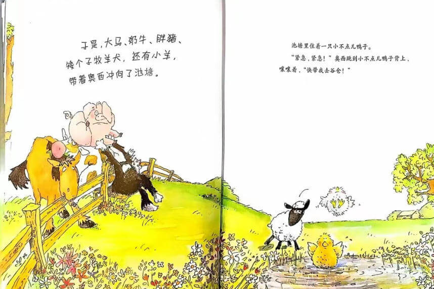 繪本故事 | 懶奧西