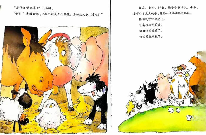 繪本故事 | 懶奧西