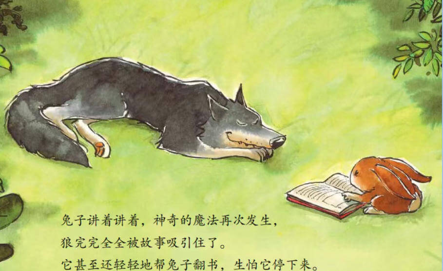 繪本故事 | 別走,再講一遍嘛