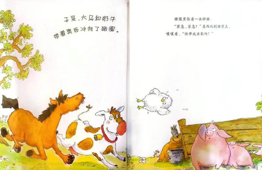 繪本故事 | 懶奧西