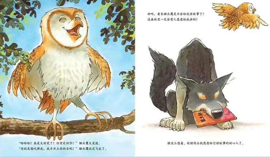 繪本故事 | 別走,再講一遍嘛