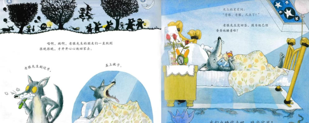 繪本故事 | 老狼,老狼,幾點了