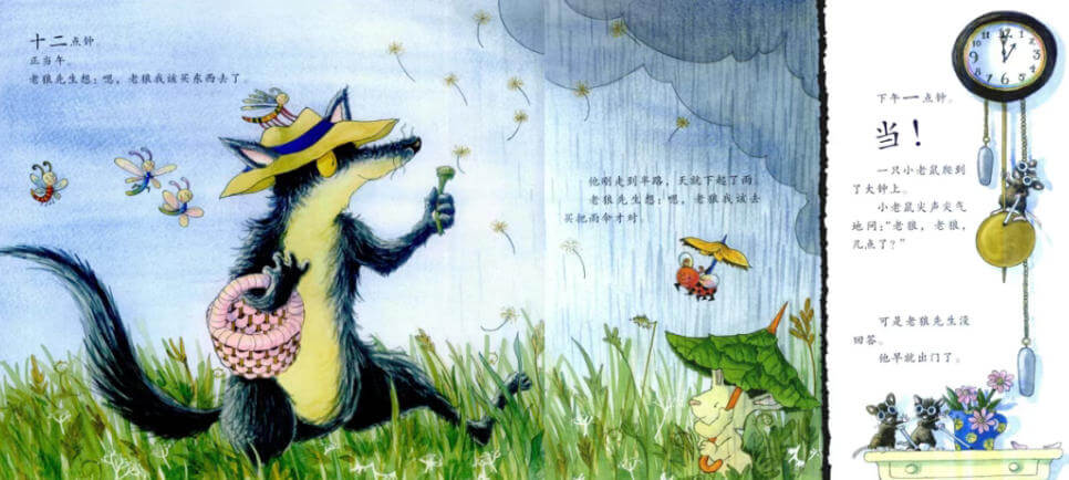 繪本故事 | 老狼,老狼,幾點了