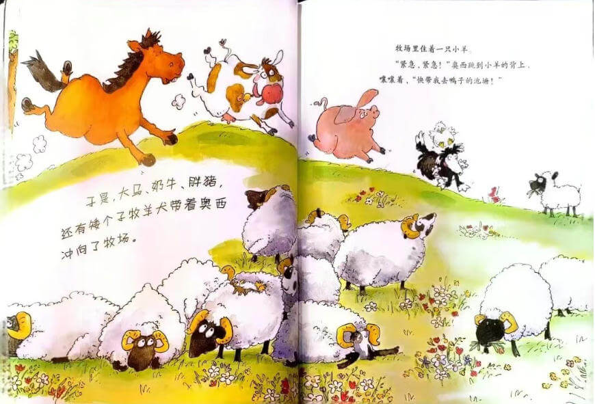 繪本故事 | 懶奧西