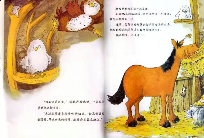 繪本故事 | 懶奧西