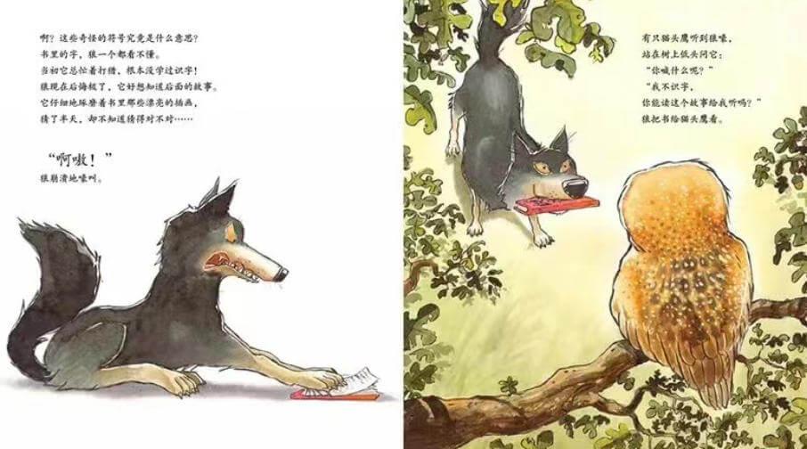 繪本故事 | 別走,再講一遍嘛
