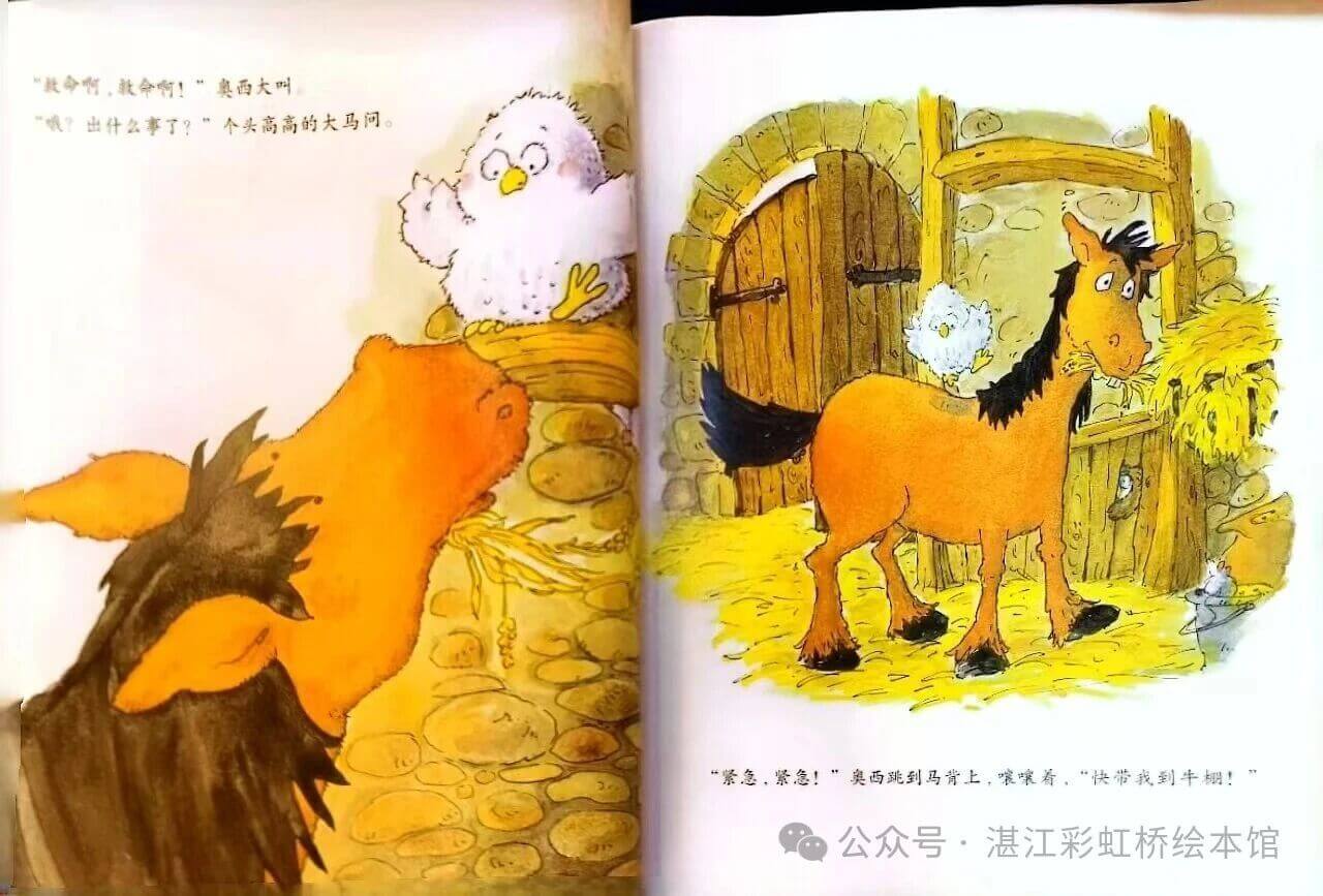 繪本故事 | 懶奧西