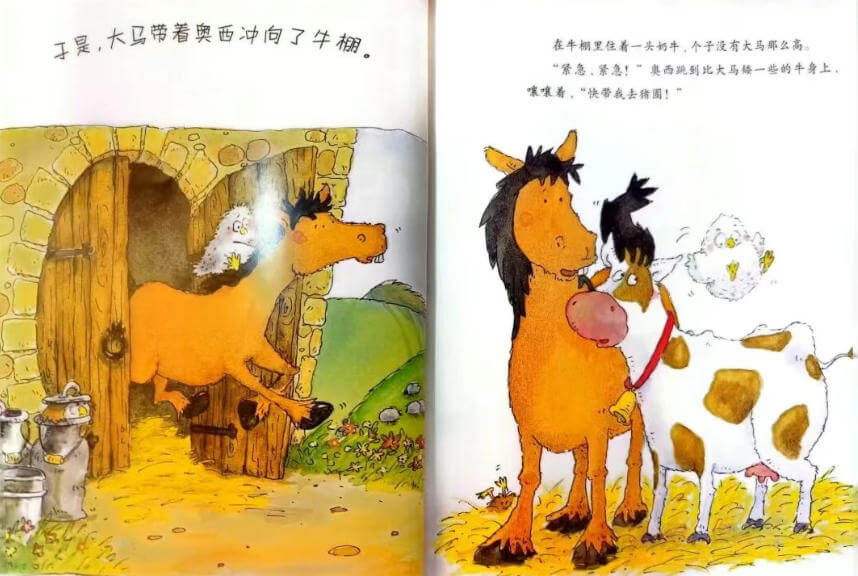 繪本故事 | 懶奧西