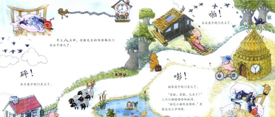 繪本故事 | 老狼,老狼,幾點了