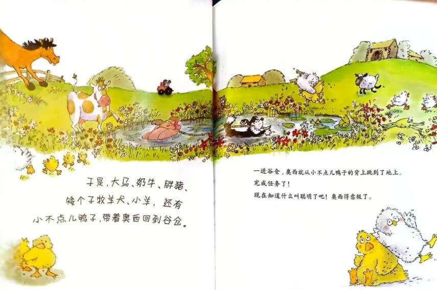 繪本故事 | 懶奧西
