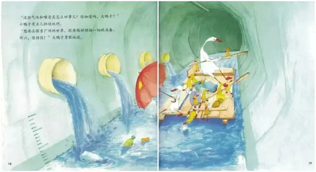 鴨子航海曆險記