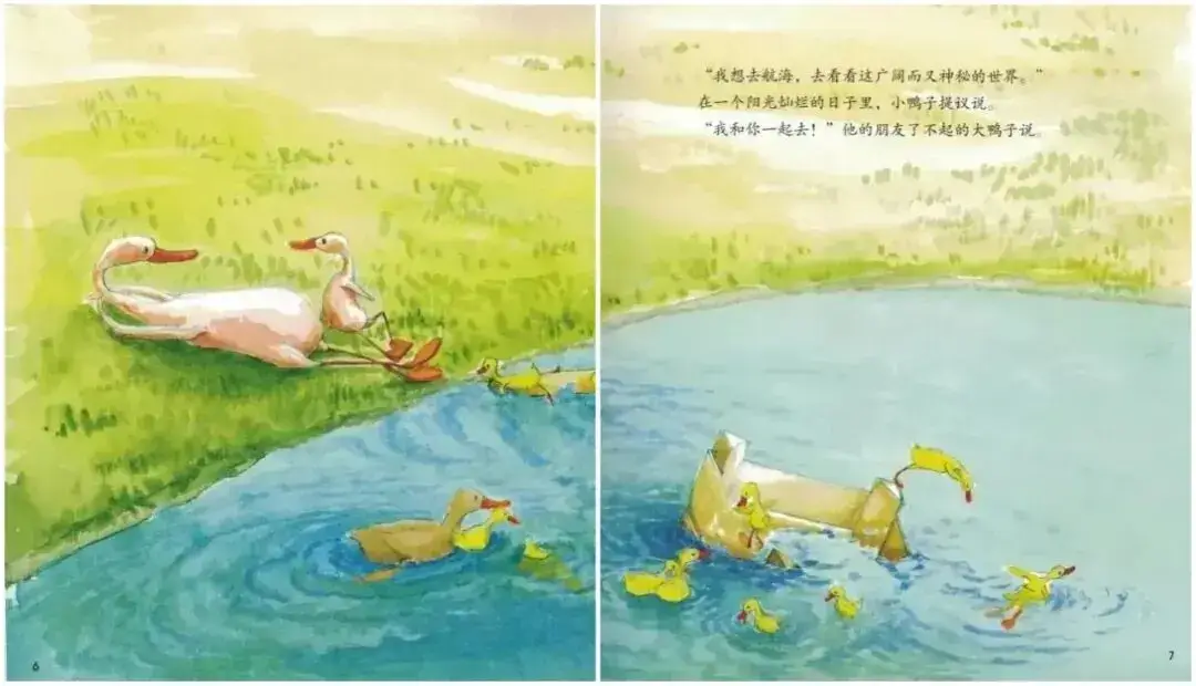 鴨子航海曆險記