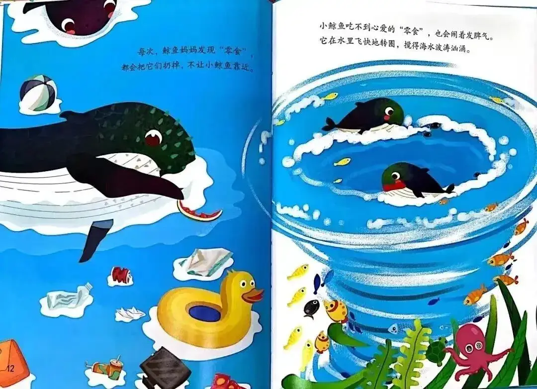 不亂發脾氣的小鯨魚