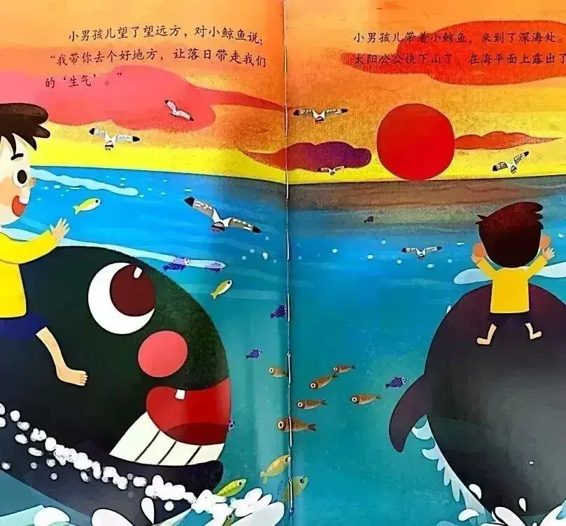 不亂發脾氣的小鯨魚